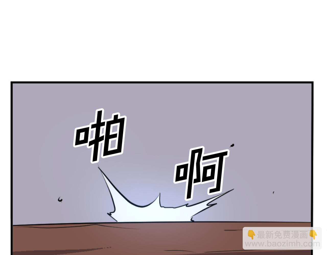 🍲重生不死尊 第179话 我就是暗王！ 第6页