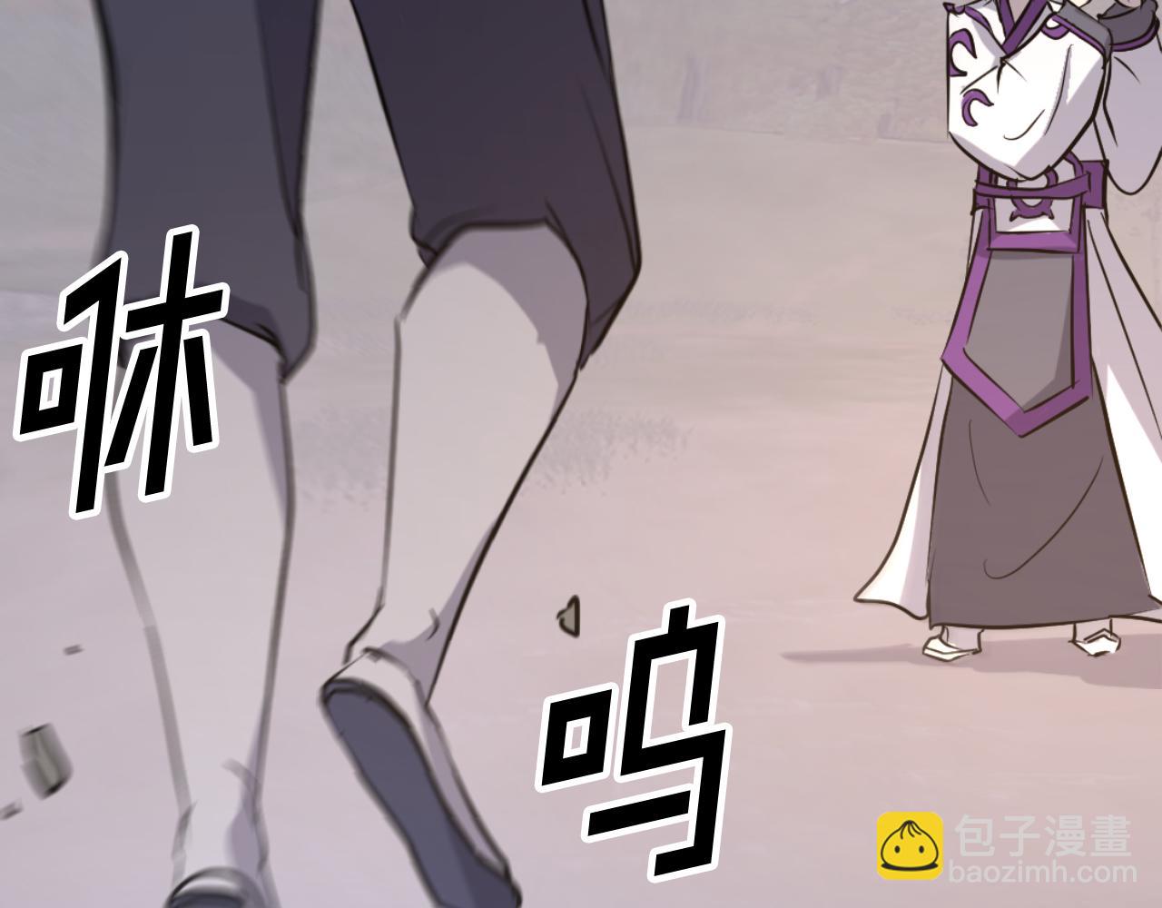 🍲重生不死尊 第179话 我就是暗王！ 第8页