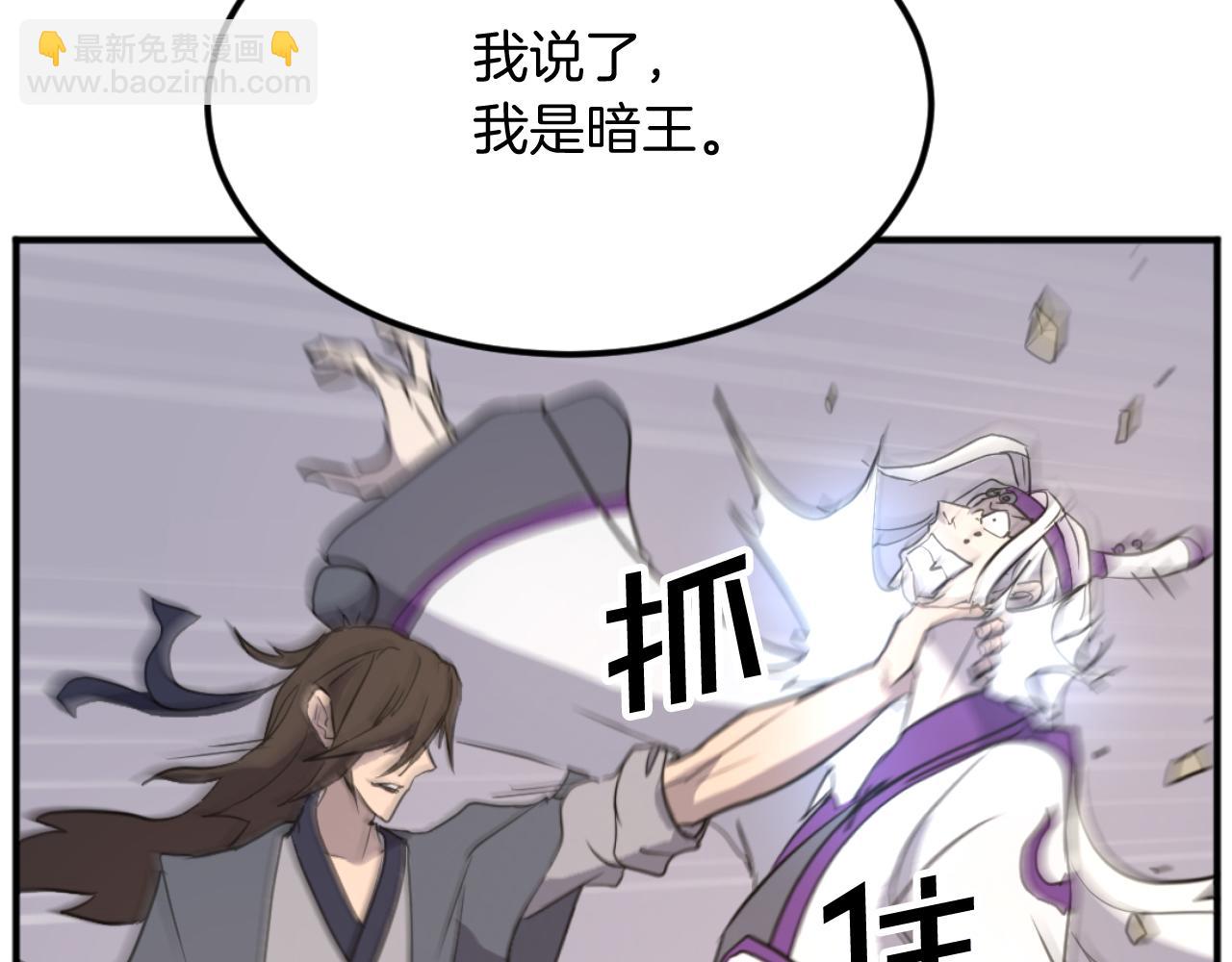 🍲重生不死尊 第181话 贼喊捉贼 第11页