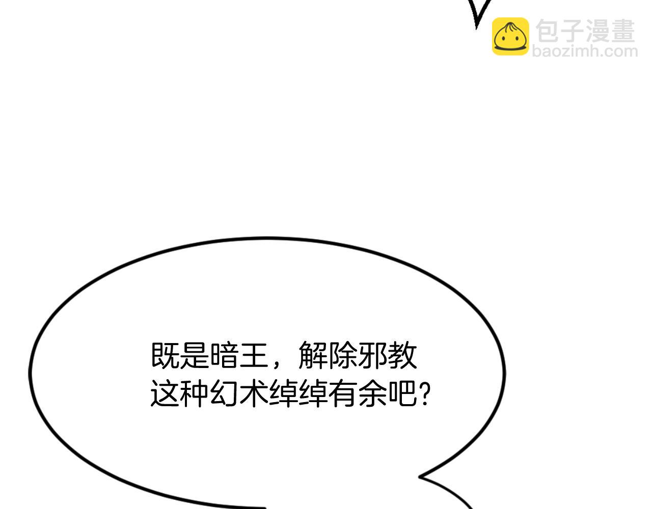 🍲重生不死尊 第181话 贼喊捉贼 第13页