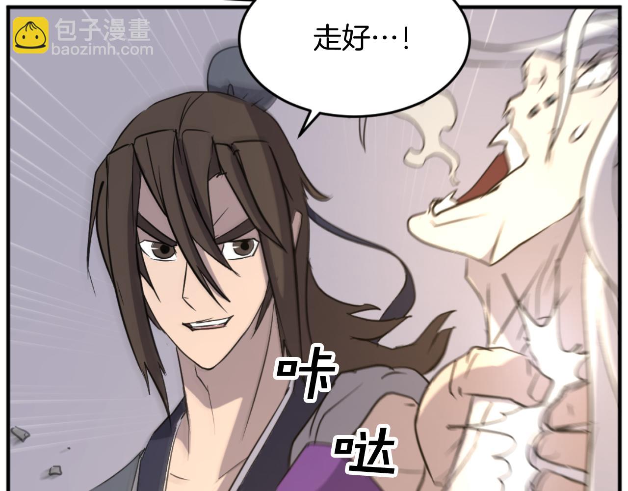 🍲重生不死尊 第181话 贼喊捉贼 第14页