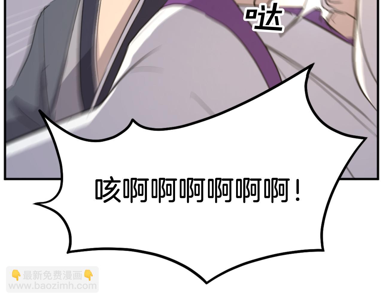 🍲重生不死尊 第181话 贼喊捉贼 第15页