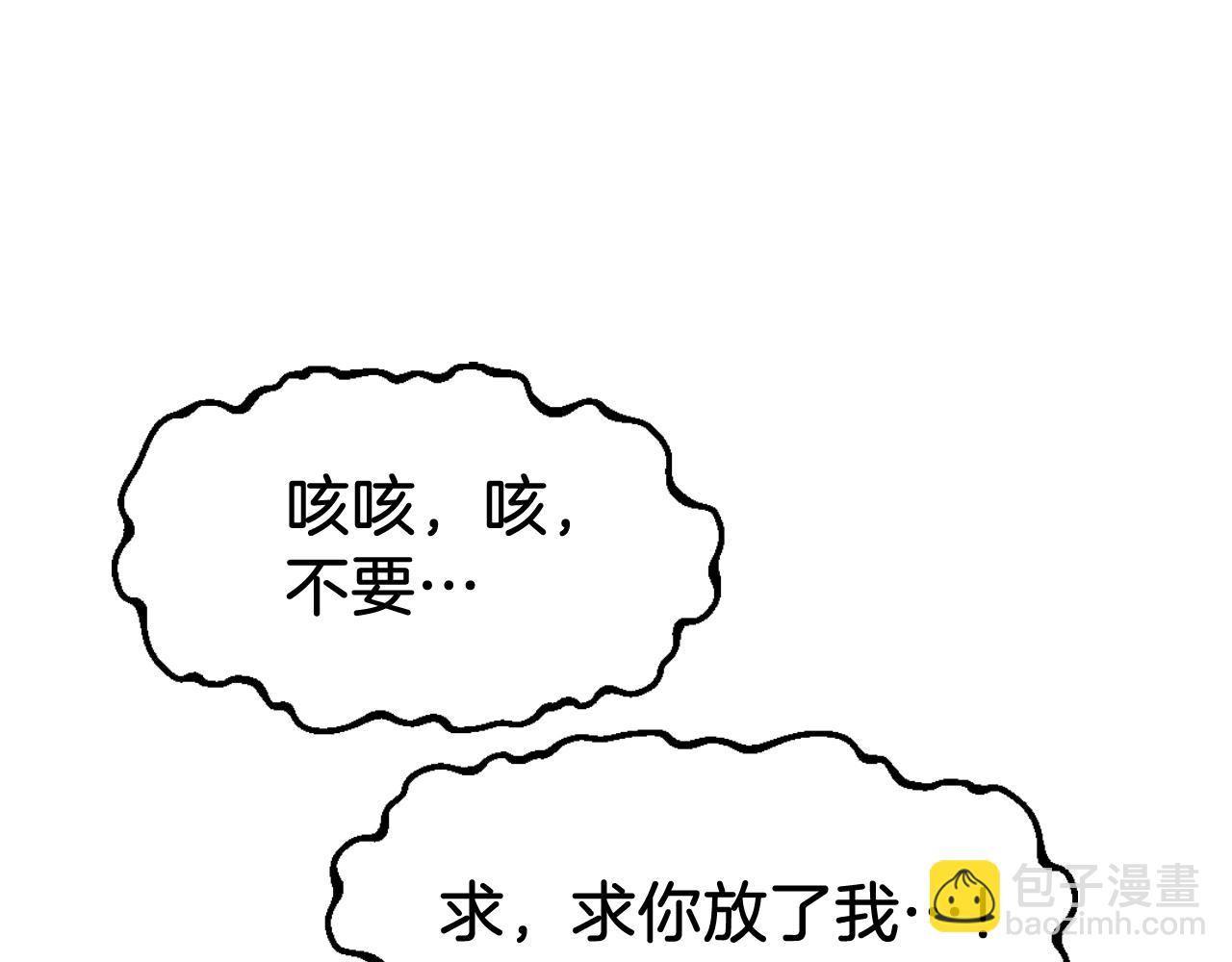 🍲重生不死尊 第181话 贼喊捉贼 第17页