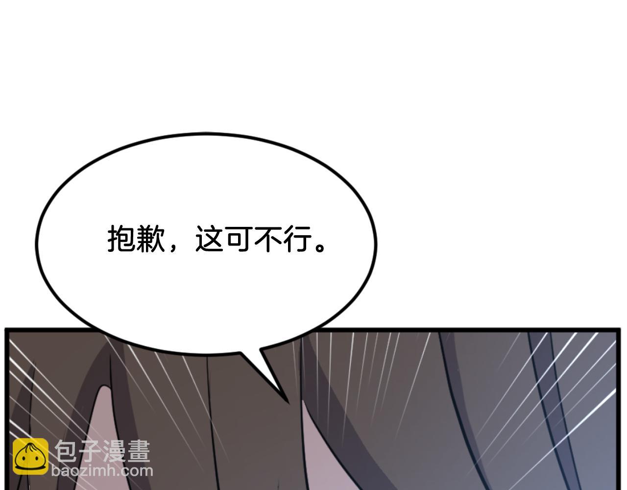 🍲重生不死尊 第181话 贼喊捉贼 第20页