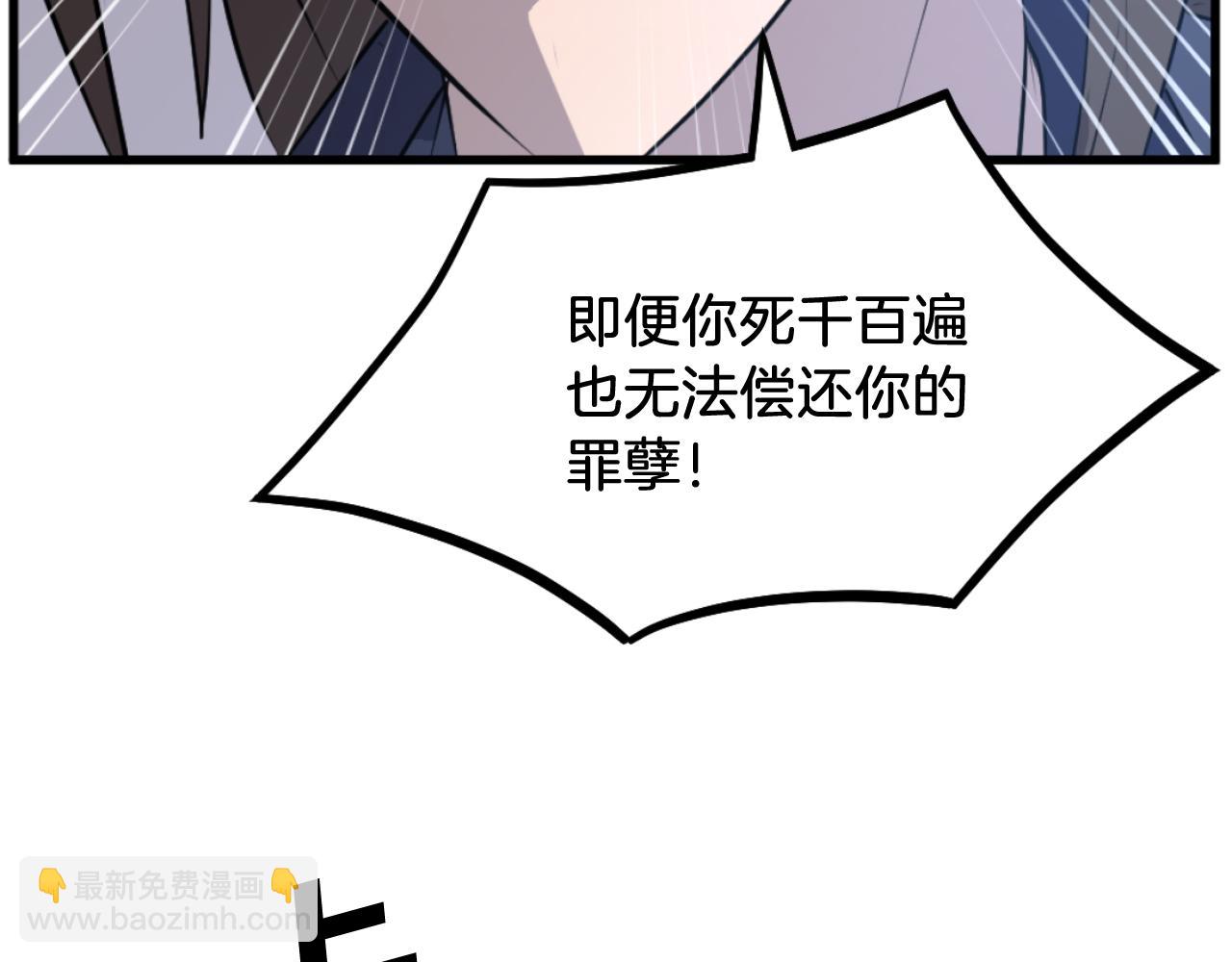 🍲重生不死尊 第181话 贼喊捉贼 第22页