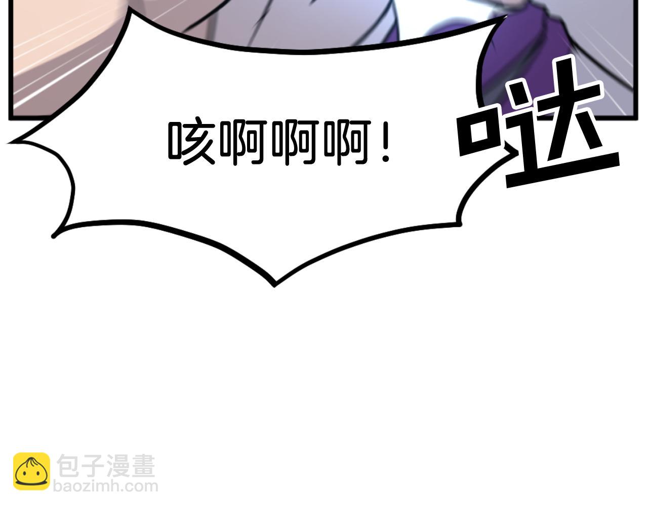 🍲重生不死尊 第181话 贼喊捉贼 第24页