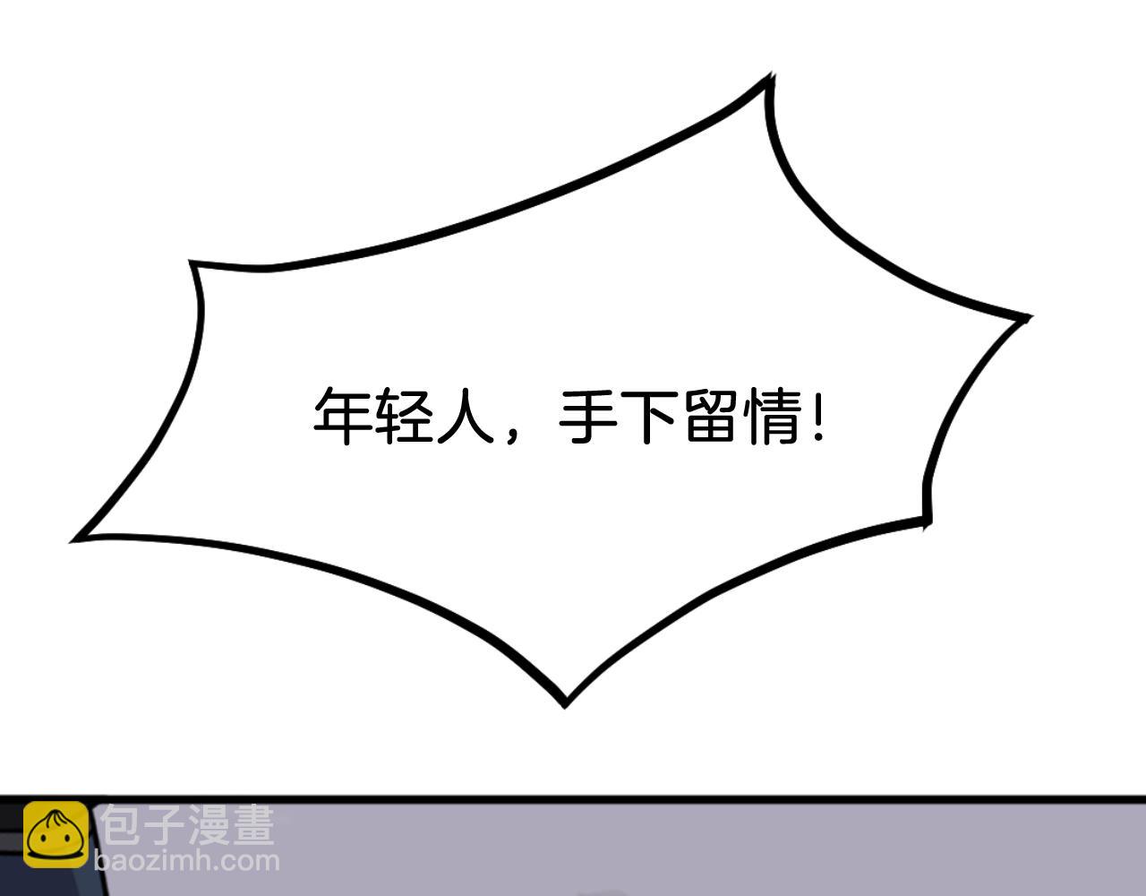 🍲重生不死尊 第181话 贼喊捉贼 第25页