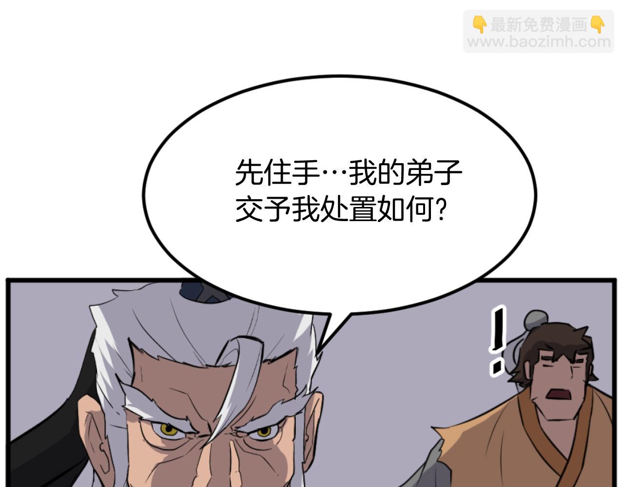 🍲重生不死尊 第181话 贼喊捉贼 第28页