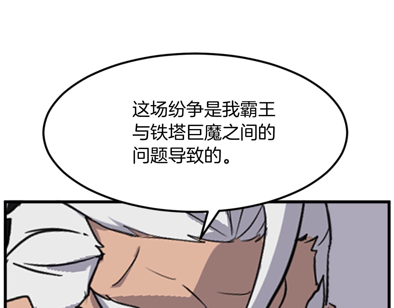 🍲重生不死尊 第181话 贼喊捉贼 第33页