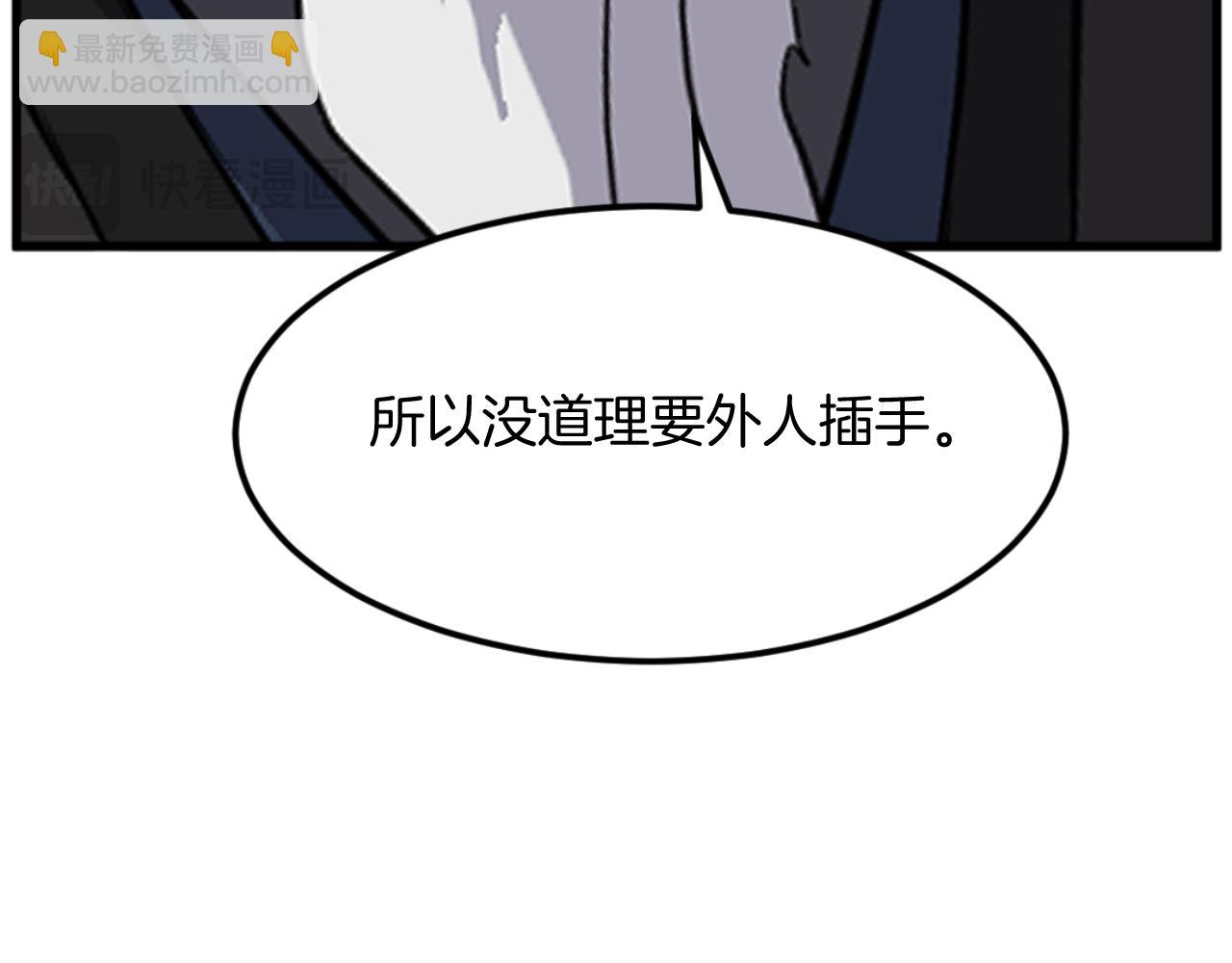 🍲重生不死尊 第181话 贼喊捉贼 第35页