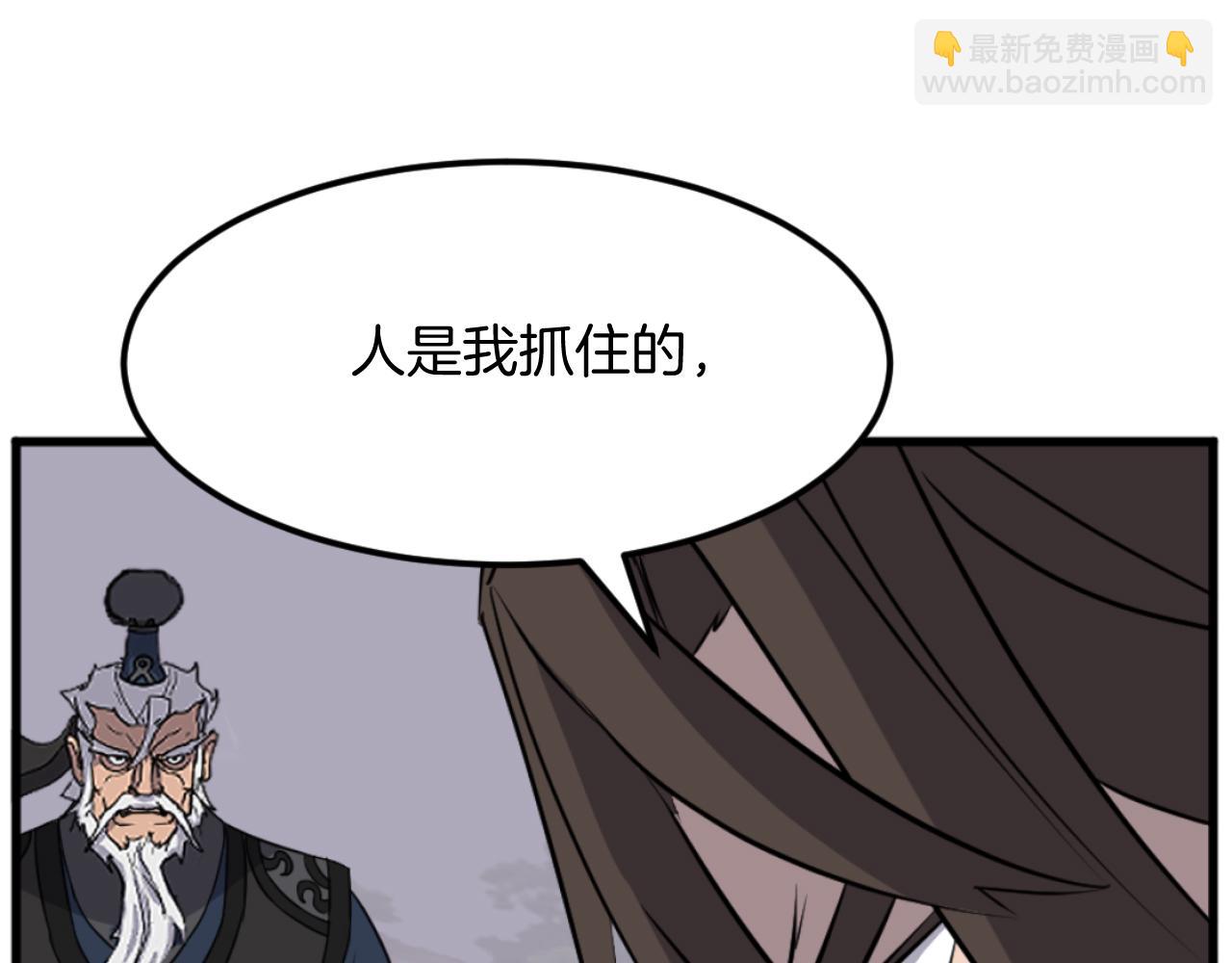 🍲重生不死尊 第181话 贼喊捉贼 第36页