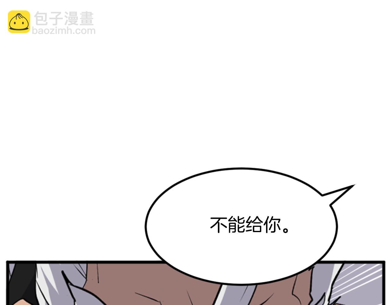 🍲重生不死尊 第181话 贼喊捉贼 第38页
