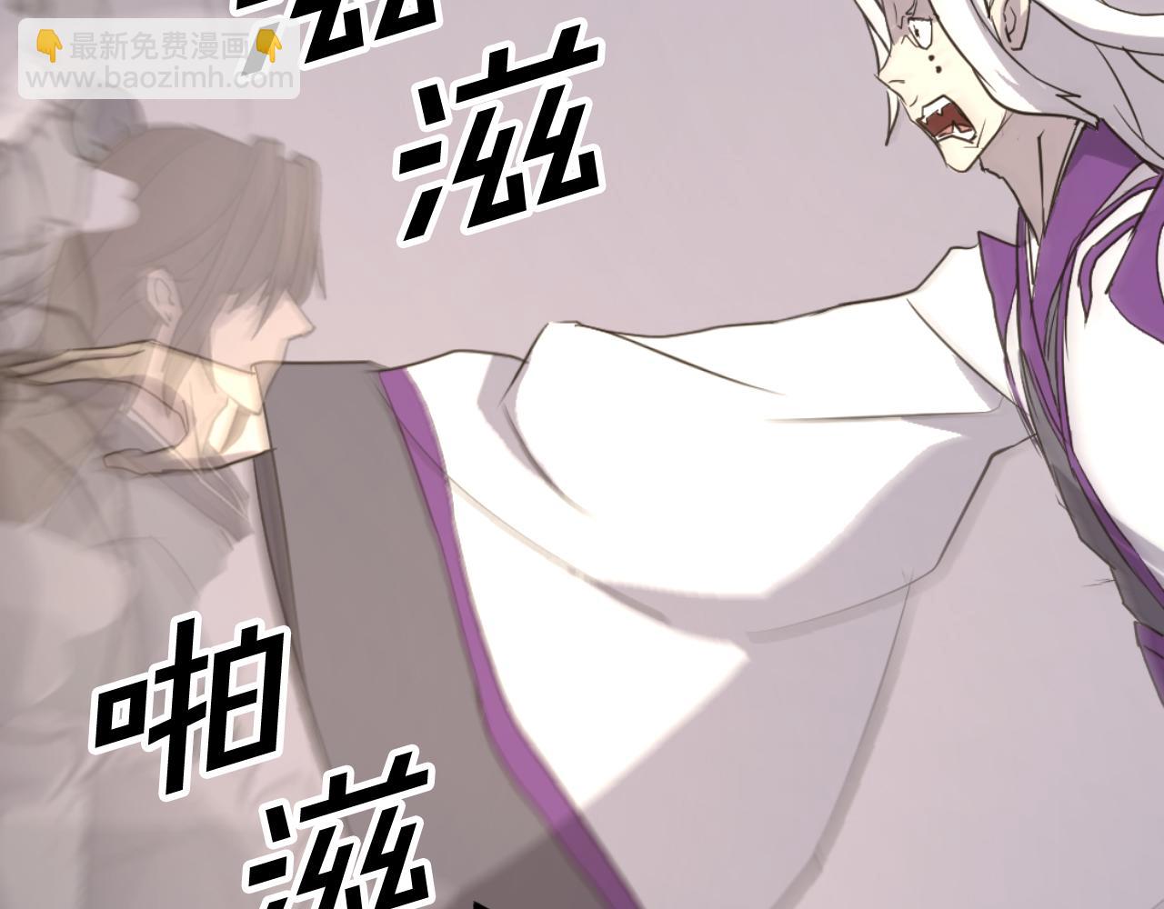 🍲重生不死尊 第181话 贼喊捉贼 第4页
