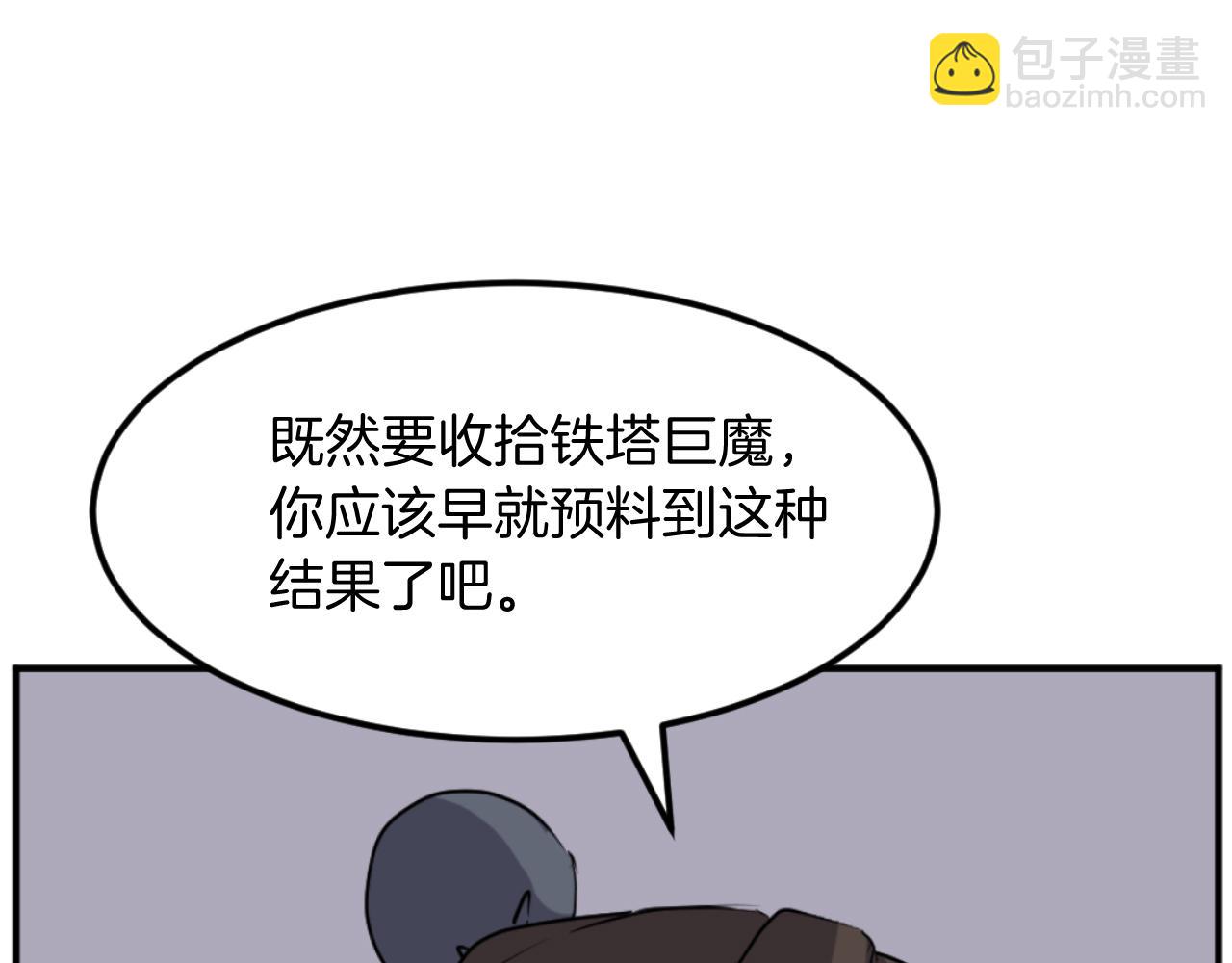 🍲重生不死尊 第181话 贼喊捉贼 第46页