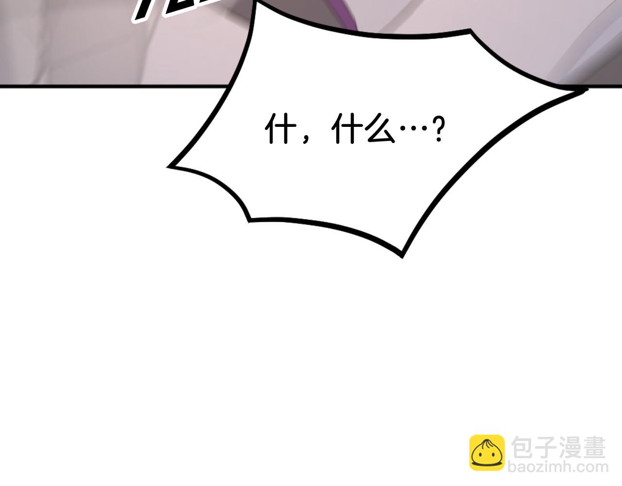 🍲重生不死尊 第181话 贼喊捉贼 第5页
