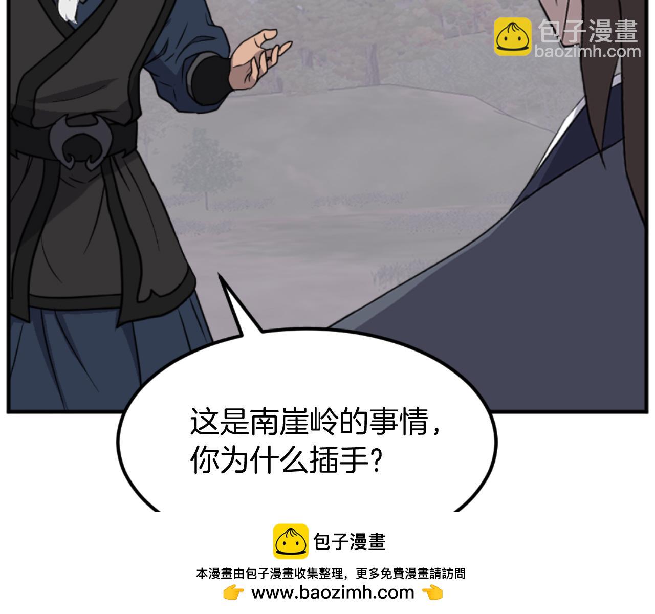🍲重生不死尊 第181话 贼喊捉贼 第50页