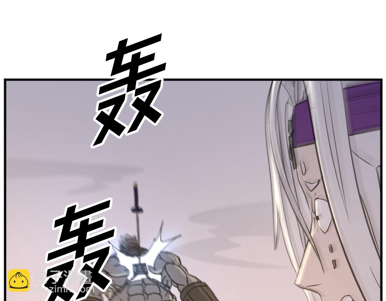 🍲重生不死尊 第181话 贼喊捉贼 第6页
