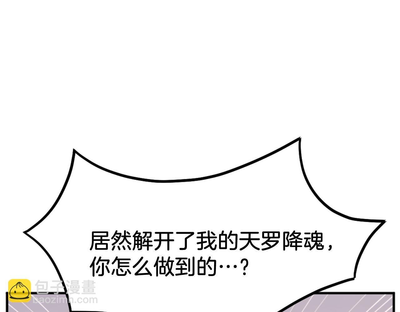 🍲重生不死尊 第181话 贼喊捉贼 第8页