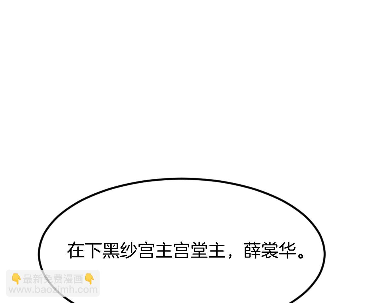 🍲重生不死尊 第183话 风起之时 第11页