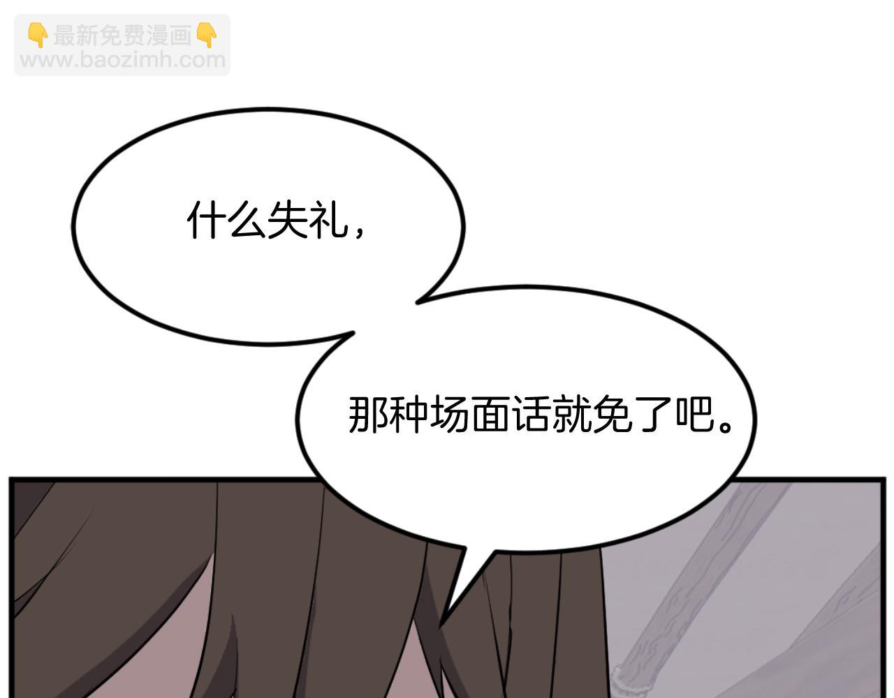 🍲重生不死尊 第183话 风起之时 第16页