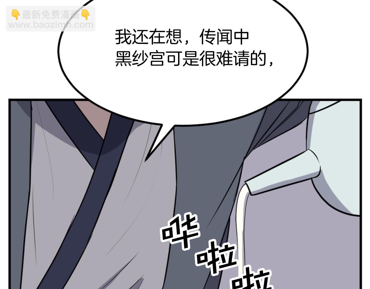 🍲重生不死尊 第183话 风起之时 第19页