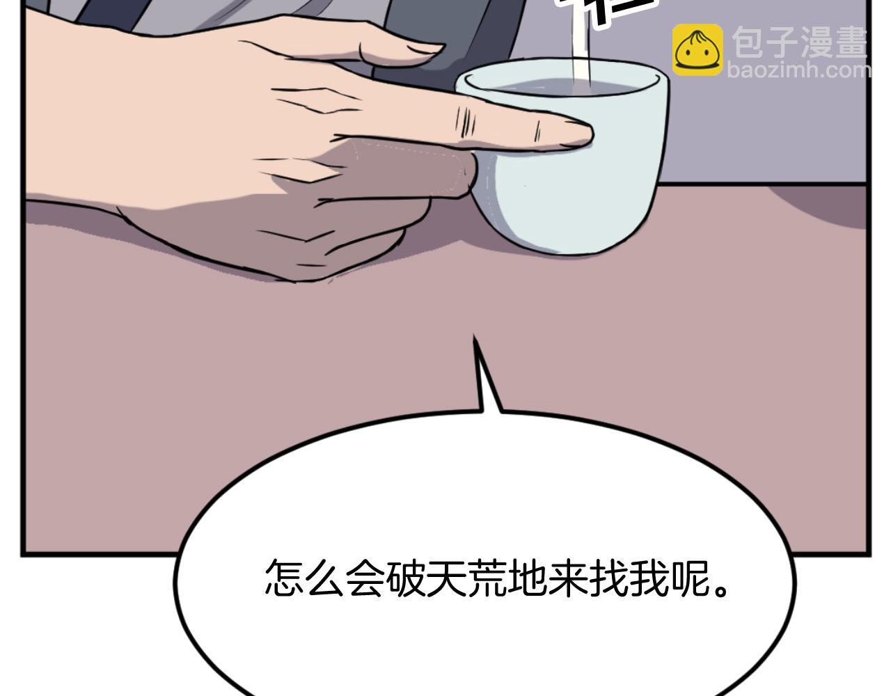 🍲重生不死尊 第183话 风起之时 第20页