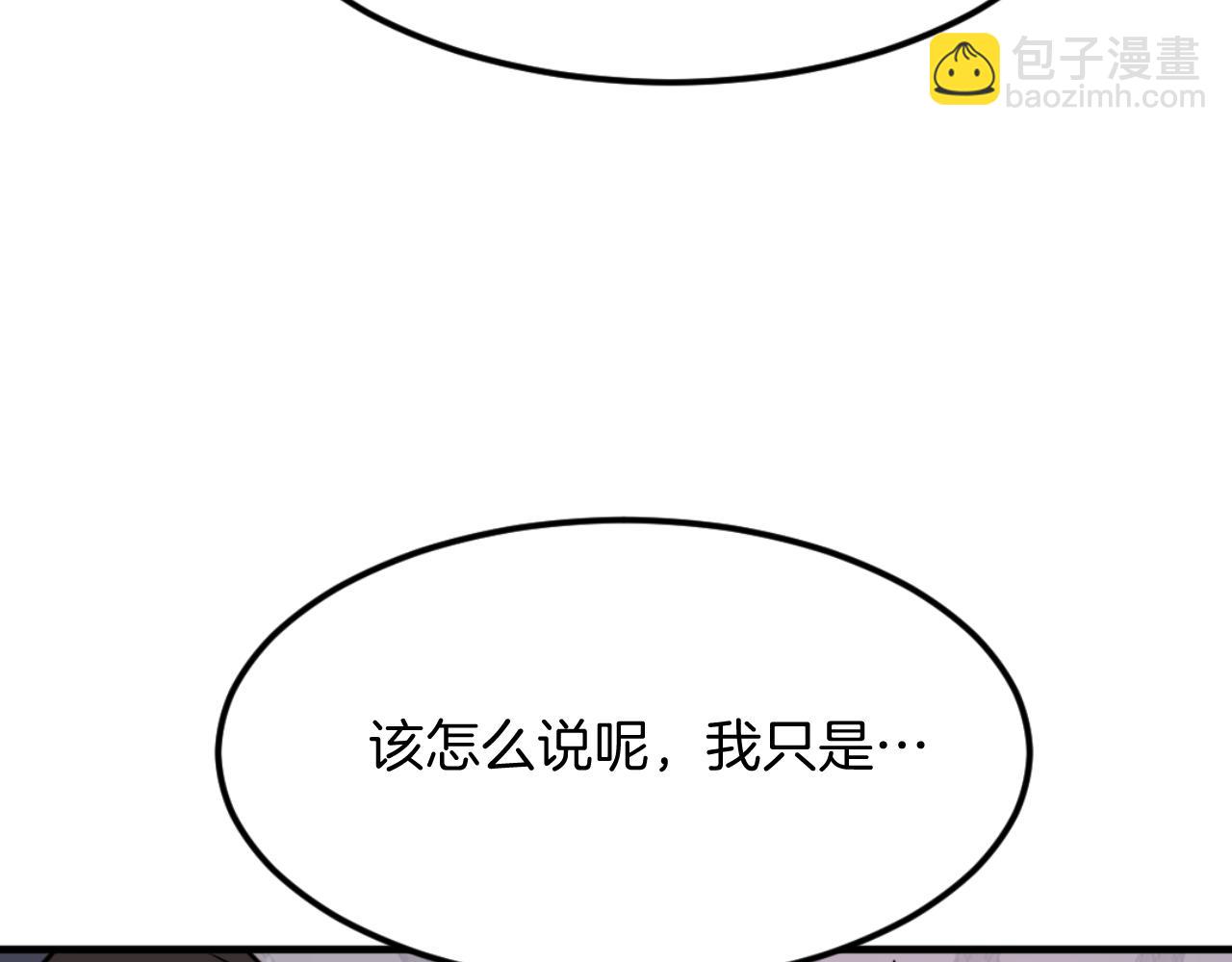 🍲重生不死尊 第183话 风起之时 第21页