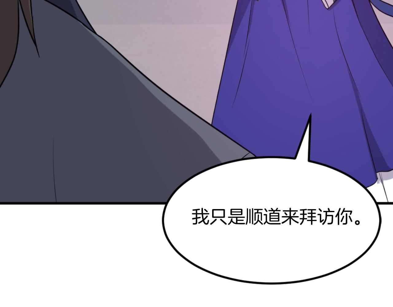 🍲重生不死尊 第183话 风起之时 第23页