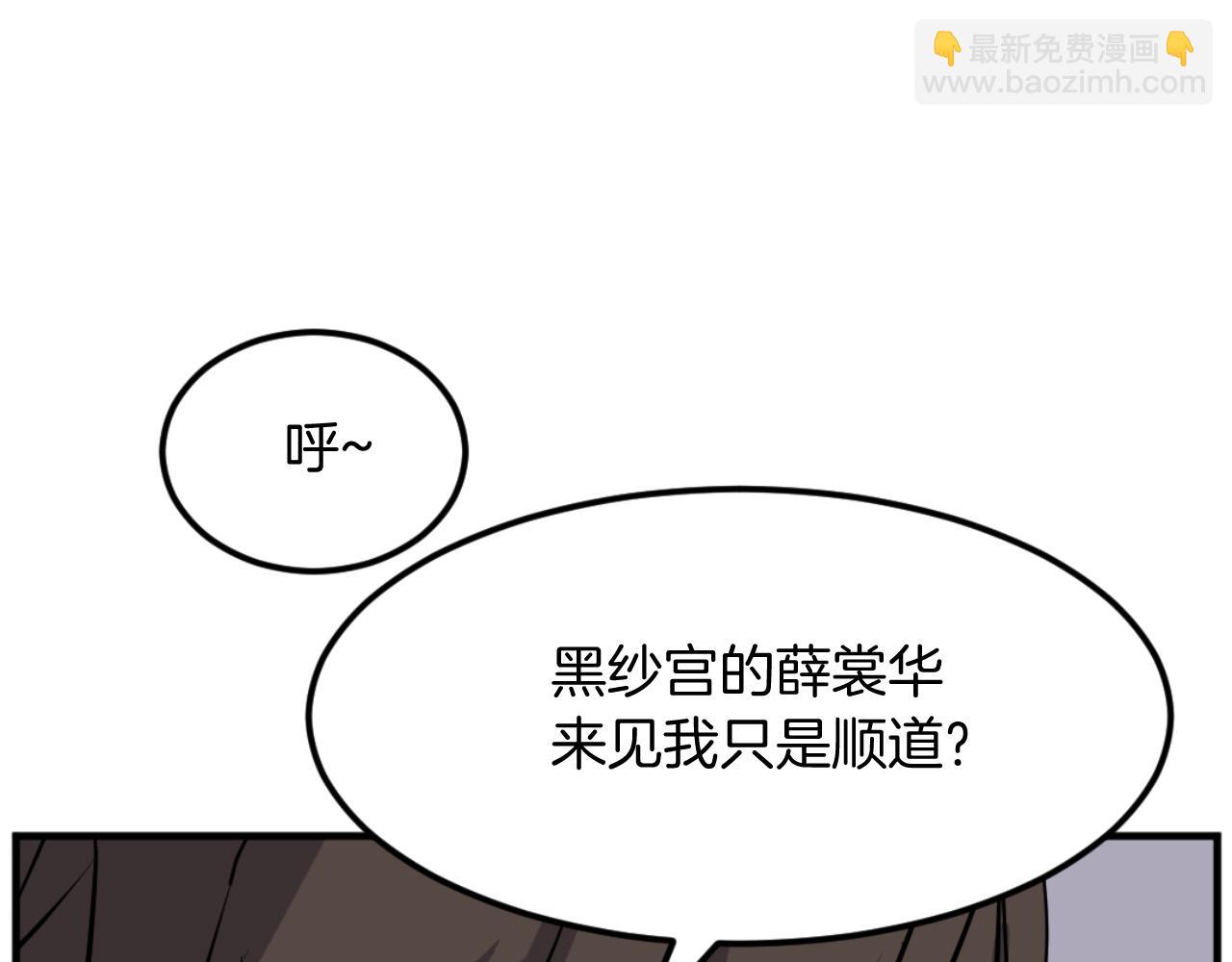 🍲重生不死尊 第183话 风起之时 第24页