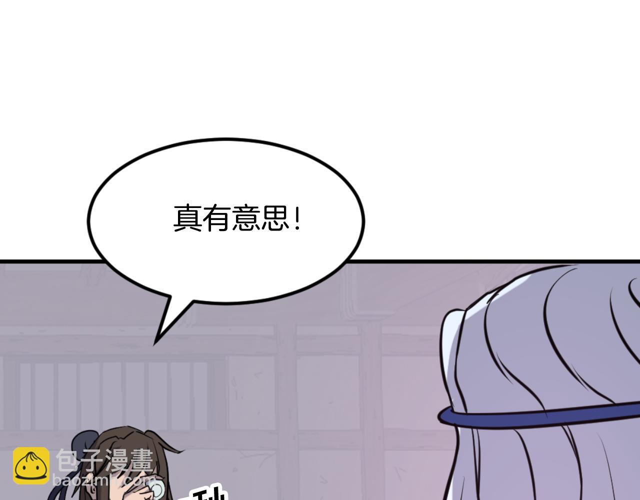 🍲重生不死尊 第183话 风起之时 第27页