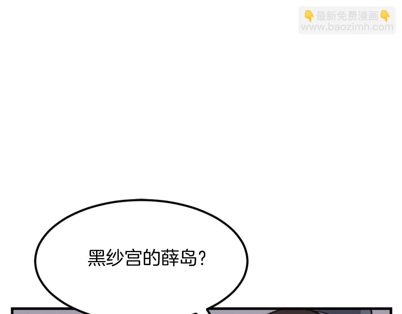 🍲重生不死尊 第183话 风起之时 第3页
