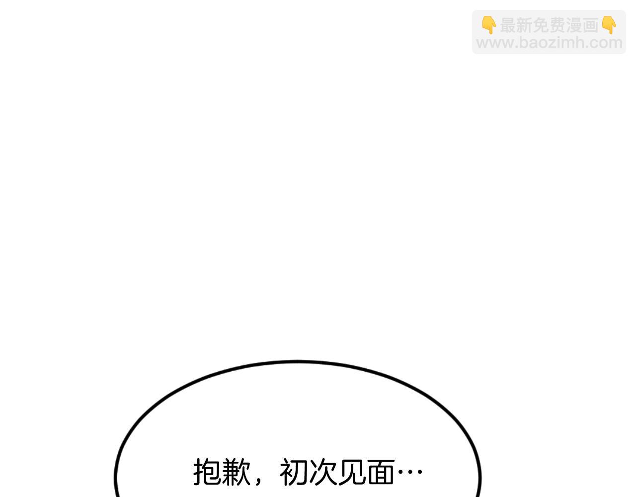 🍲重生不死尊 第183话 风起之时 第32页