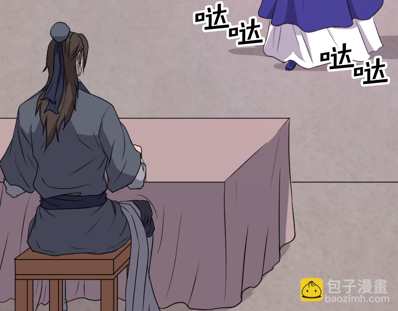 🍲重生不死尊 第183话 风起之时 第34页