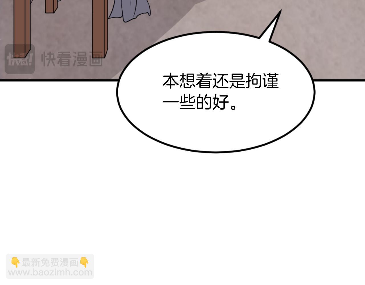 🍲重生不死尊 第183话 风起之时 第35页