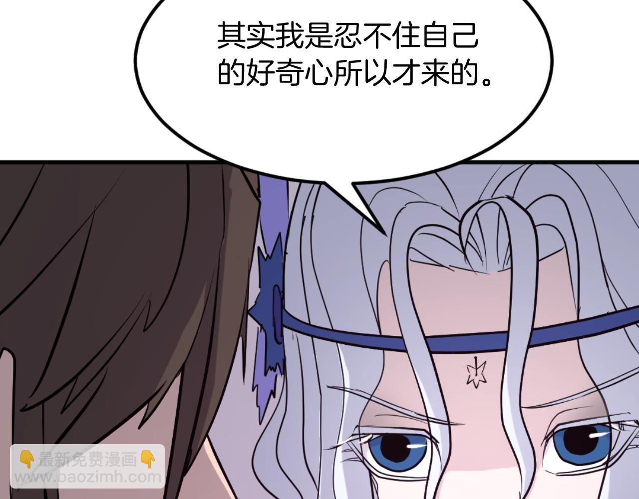 🍲重生不死尊 第183话 风起之时 第39页