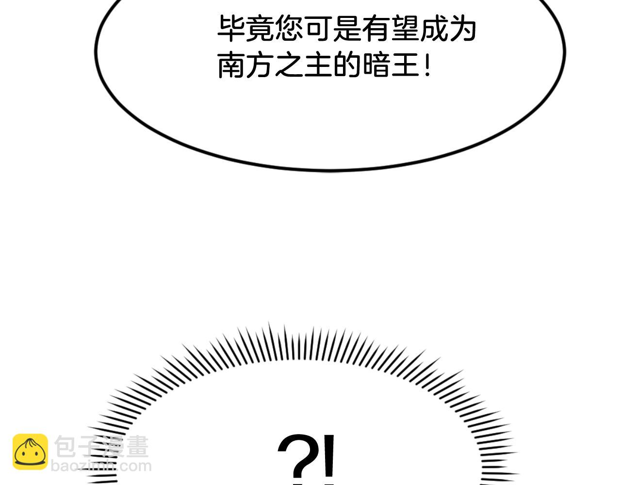 🍲重生不死尊 第183话 风起之时 第41页