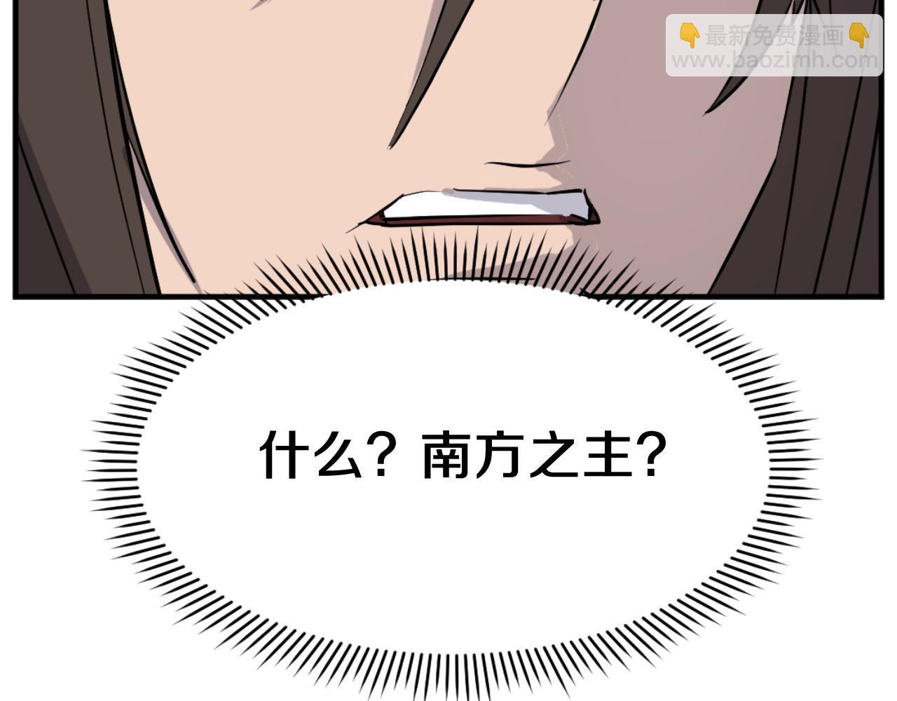 🍲重生不死尊 第183话 风起之时 第43页