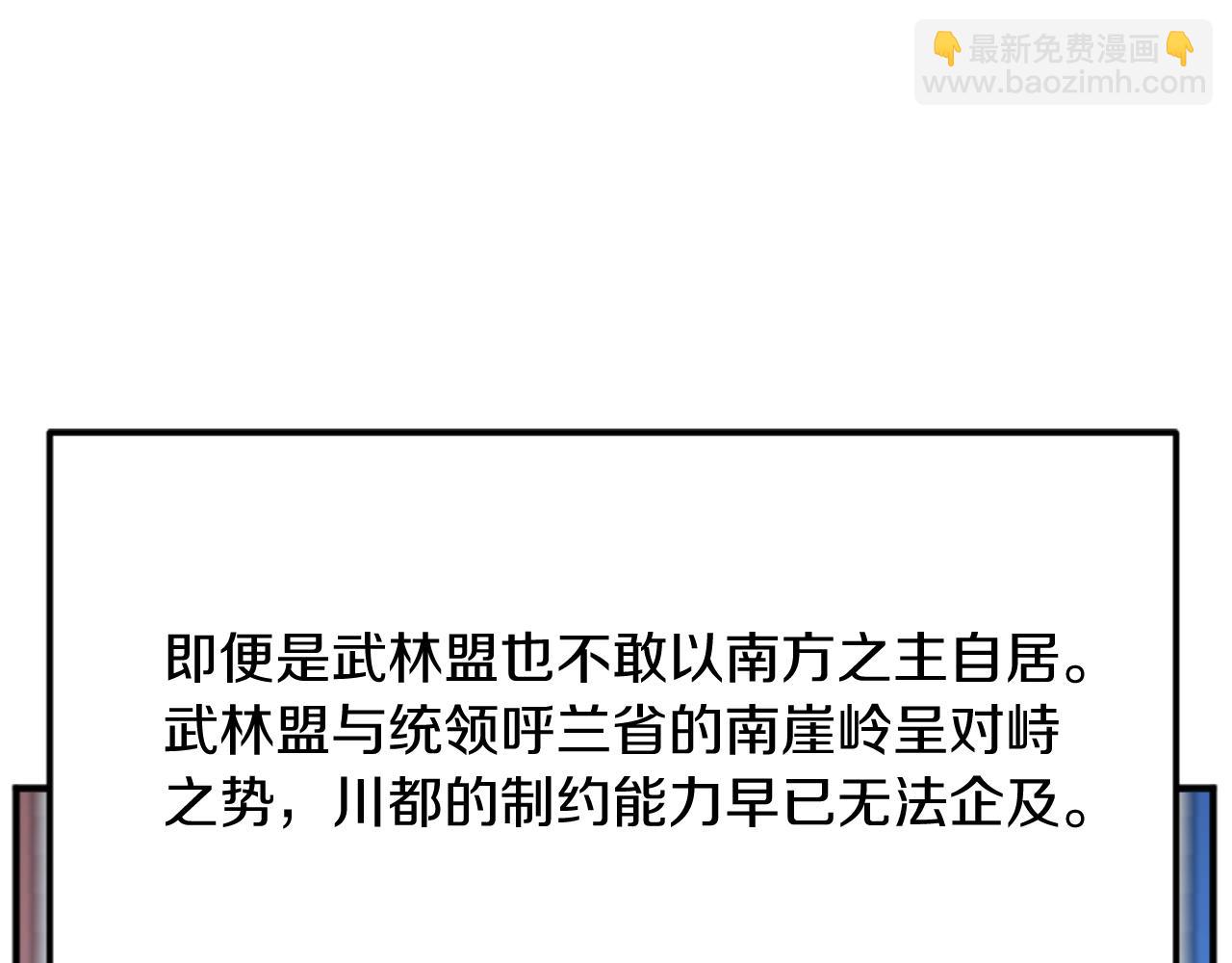 🍲重生不死尊 第183话 风起之时 第46页