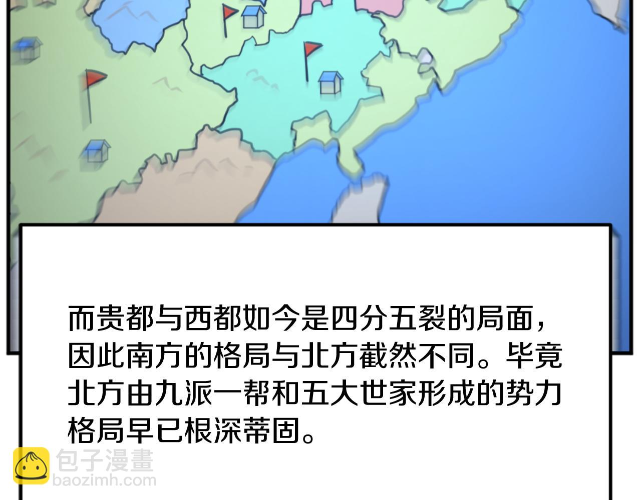 🍲重生不死尊 第183话 风起之时 第48页