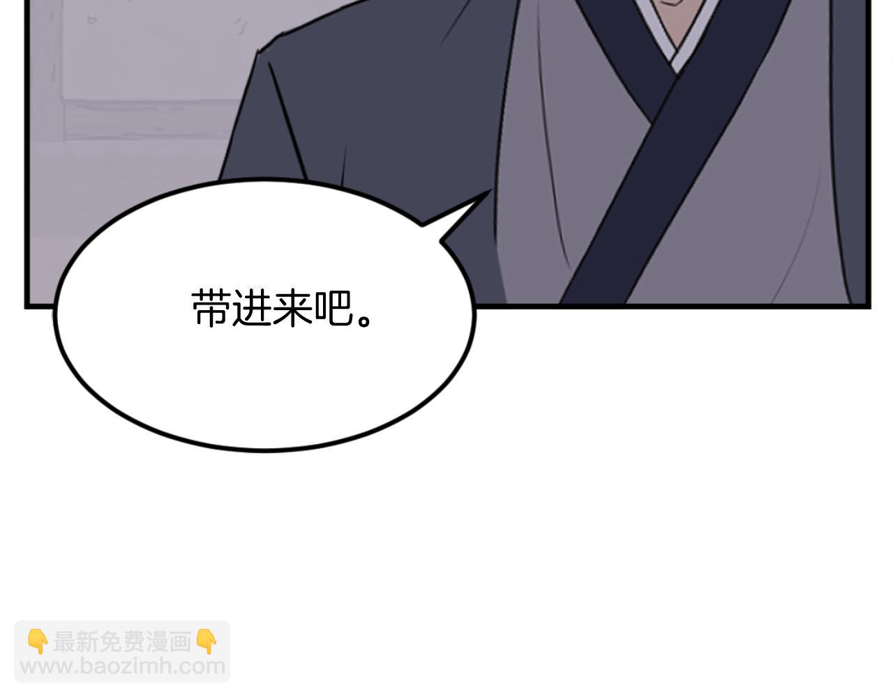 🍲重生不死尊 第183话 风起之时 第5页