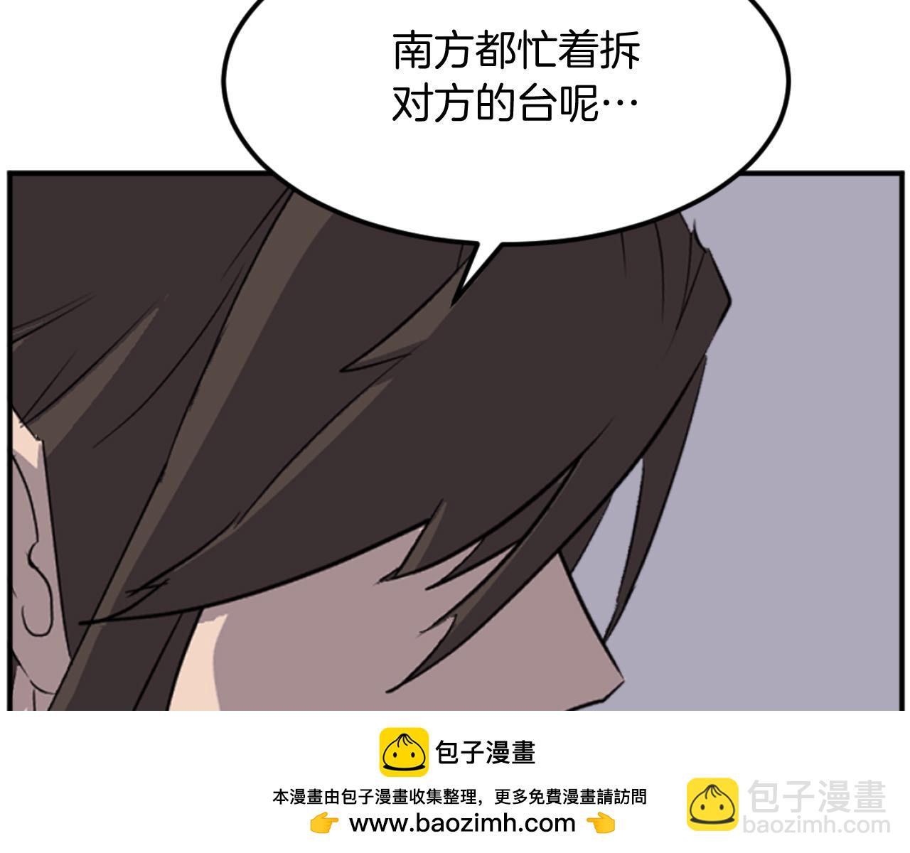 🍲重生不死尊 第183话 风起之时 第50页