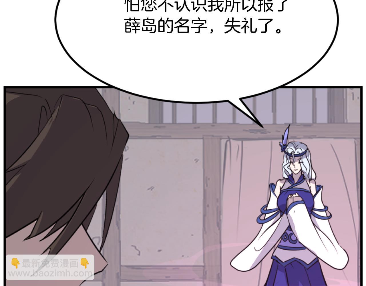 🍲重生不死尊 第183话 风起之时 第9页