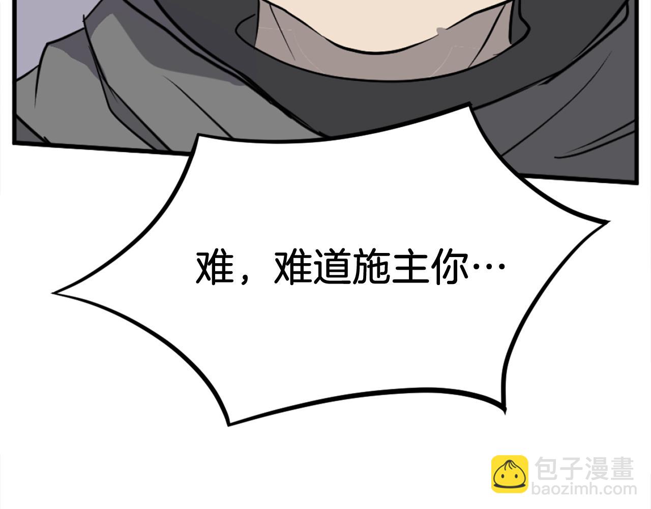 🍲重生不死尊 第187话 枪王 第10页