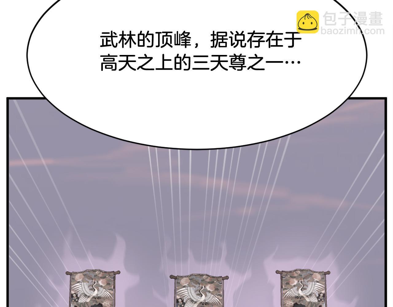 🍲重生不死尊 第187话 枪王 第13页