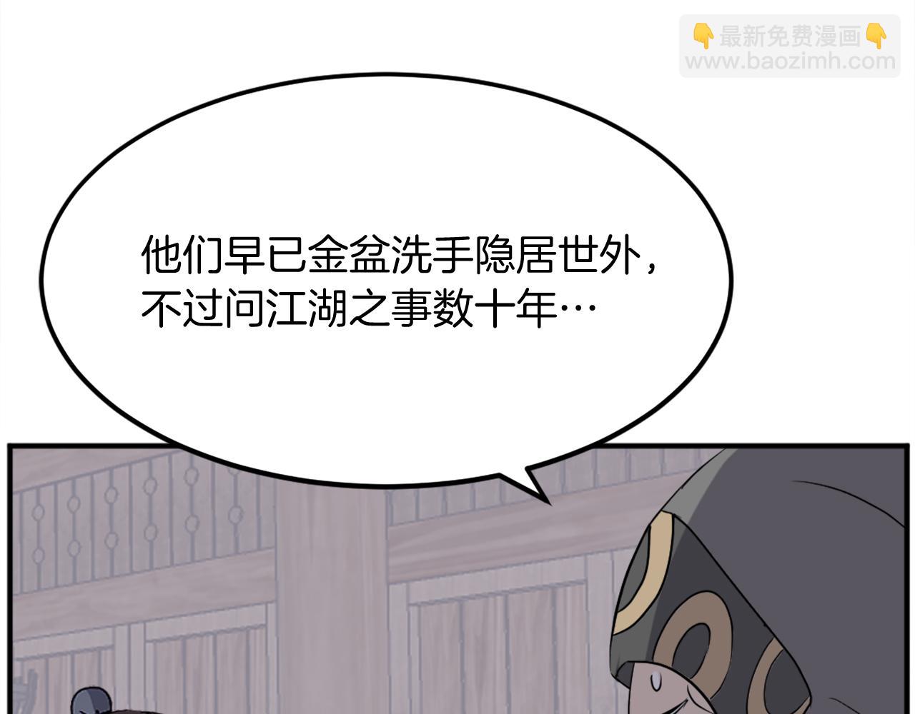 🍲重生不死尊 第187话 枪王 第21页