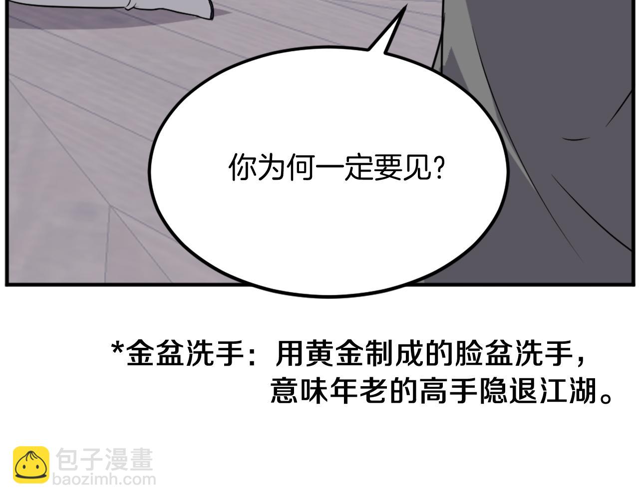 🍲重生不死尊 第187话 枪王 第23页