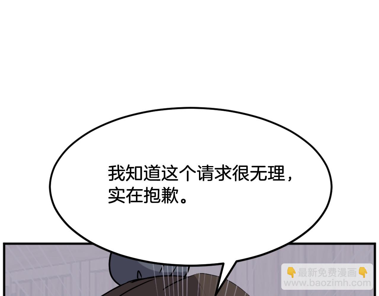 🍲重生不死尊 第187话 枪王 第24页