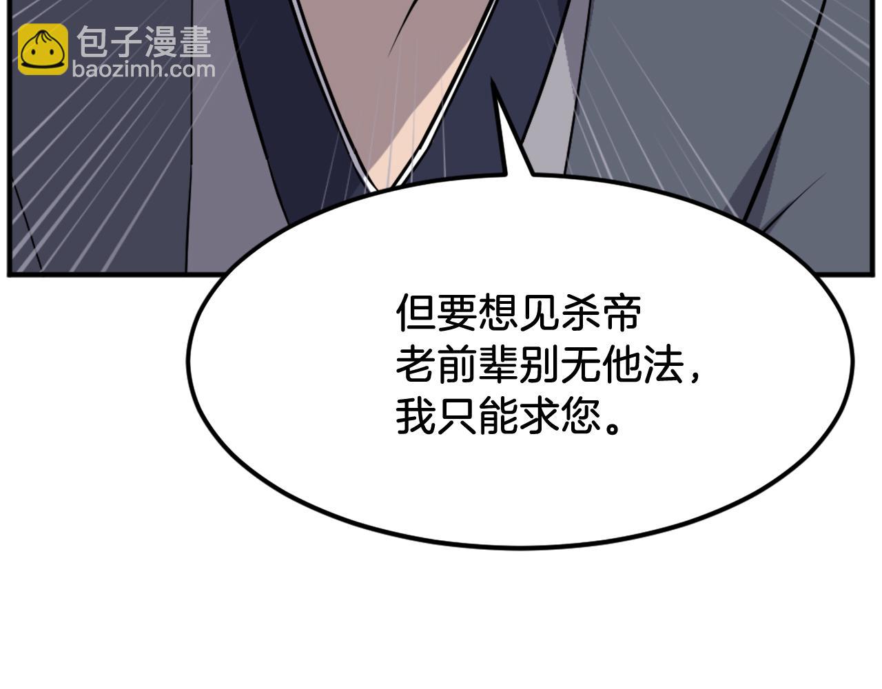 🍲重生不死尊 第187话 枪王 第26页