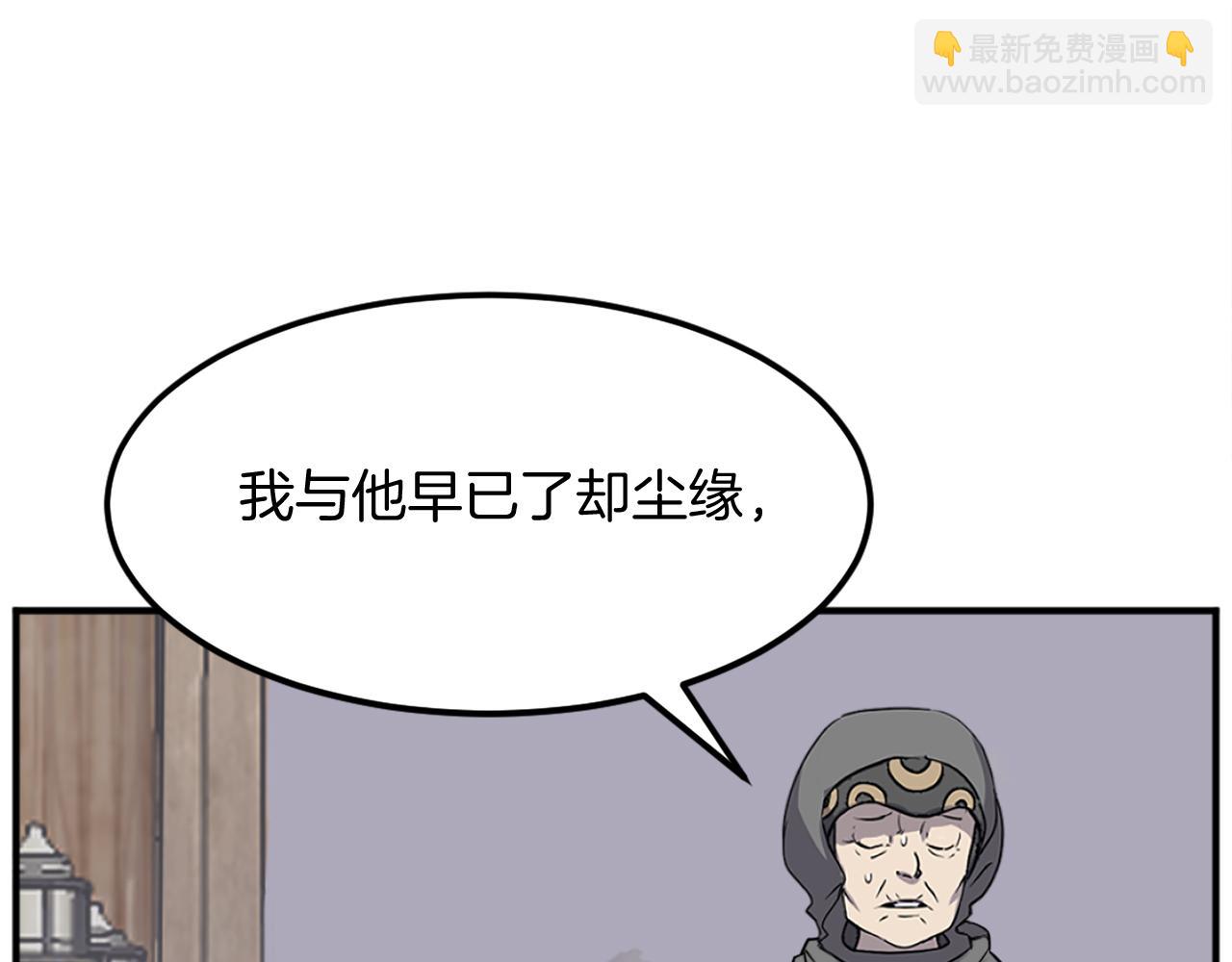 🍲重生不死尊 第187话 枪王 第27页