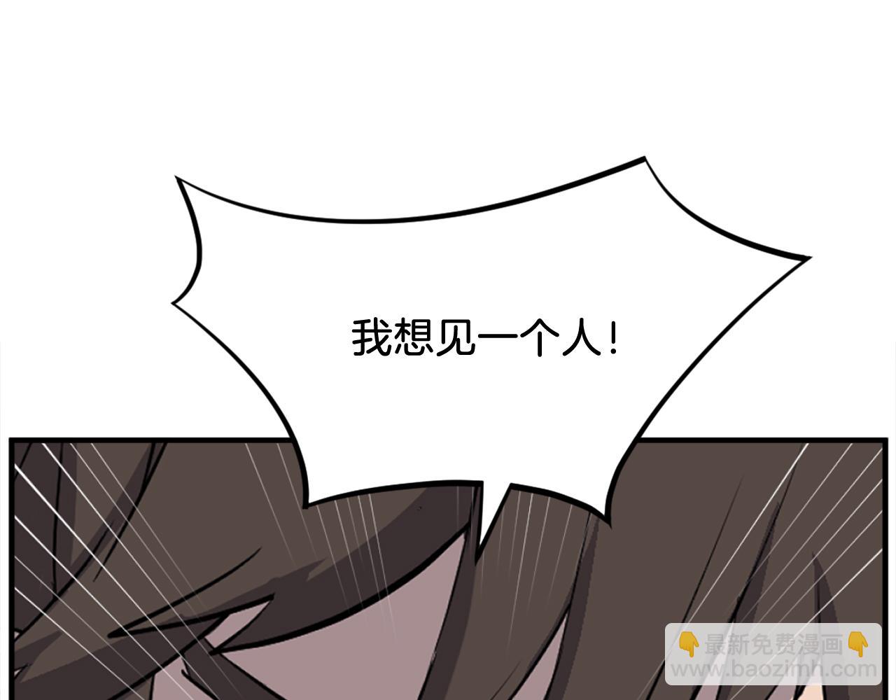 🍲重生不死尊 第187话 枪王 第3页